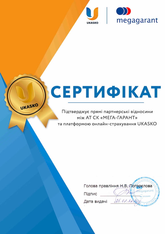 Сертификат сотрудничества с Megagarant Сертификат сотрудничества Ukasko - МегаГарант