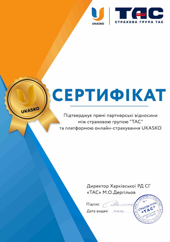 Сертификат сотрудничества с ТАС Сертификат сотрудничества Ukasko - ТАС
